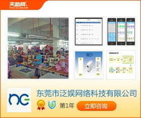 东莞手袋包厂计件软件解决方案 泛娱科技车间数据采集与专业软件服务