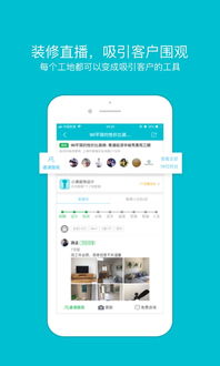 装维服务得心应手 一起装服务版App下载与操作指南