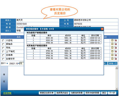 智能报价单系统 提升企业效率的数字化利器