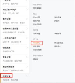 汕头益佳软件 以卓越产品服务天下电商